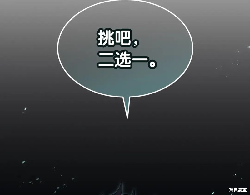 灾难级英雄归来一口气看完8小时漫画,第73话2图