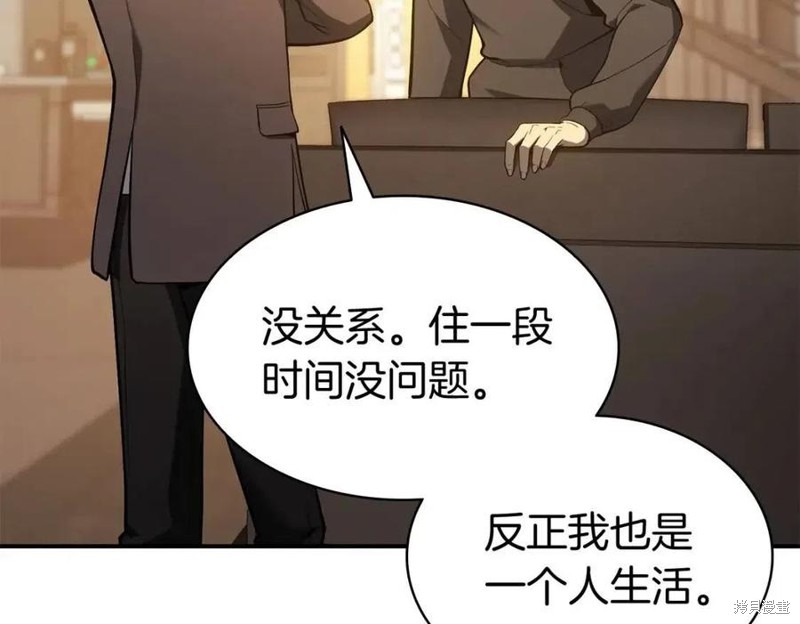 灾难级英雄归来男主和谁在一起漫画,第12话1图