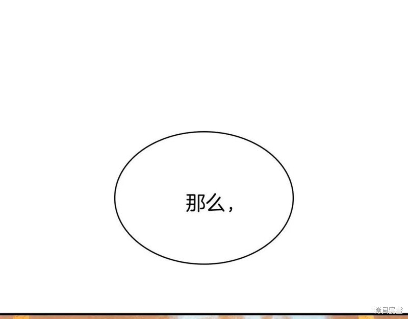 灾难级英雄归来男主和谁在一起漫画,第26话1图