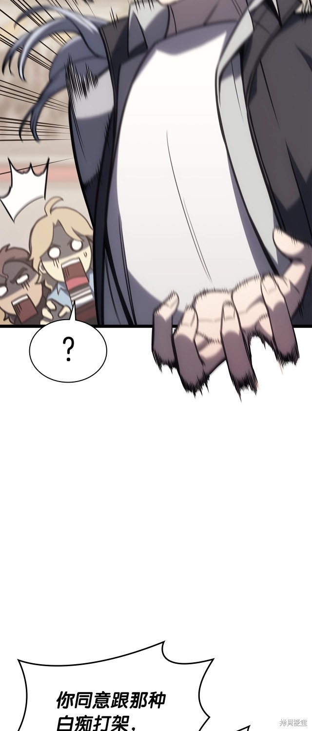 灾难级英雄归来男主和谁在一起漫画,第64话1图