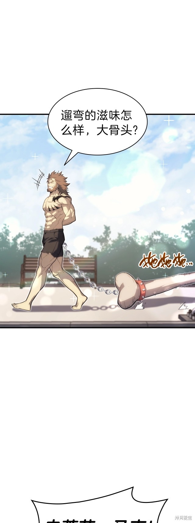 灾难级英雄归来男主和谁在一起漫画,第53话1图