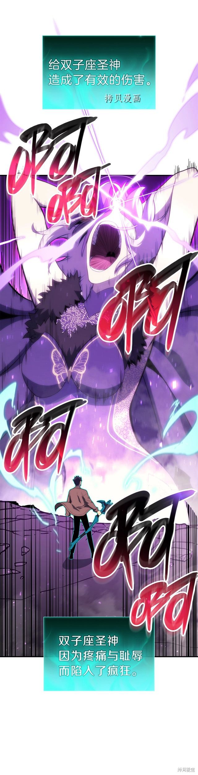 灾难级英雄归来男主和谁在一起漫画,第33话1图