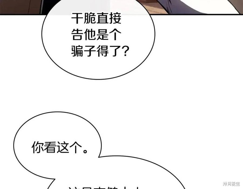 灾难级英雄归来李健和谁在一起了漫画,第14话1图