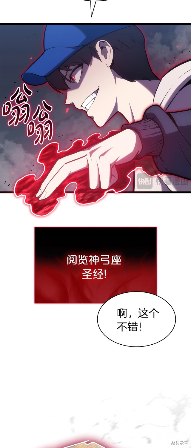 灾难级英雄归来漫画完结了吗漫画,第67话2图