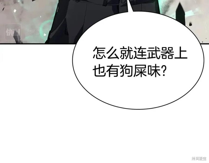 灾难级英雄归来漫画,第10话2图