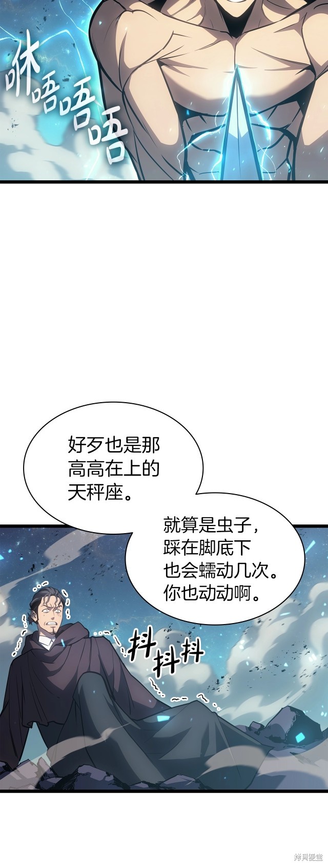 灾难级英雄归来下拉式漫画漫画,第59话1图