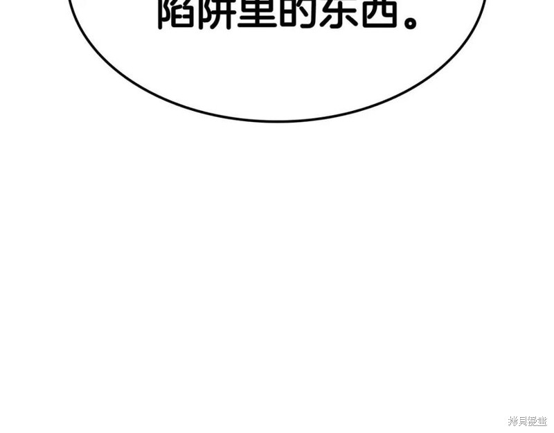 灾难级英雄归来漫画,第13话1图