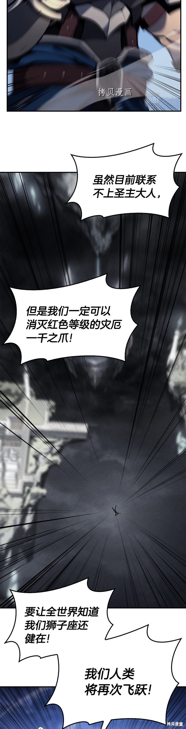 灾难级英雄归来百度百科漫画,第36话1图