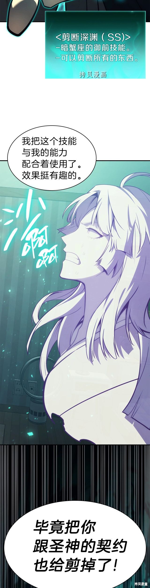 灾难级英雄归来男主和谁在一起漫画,第33话2图