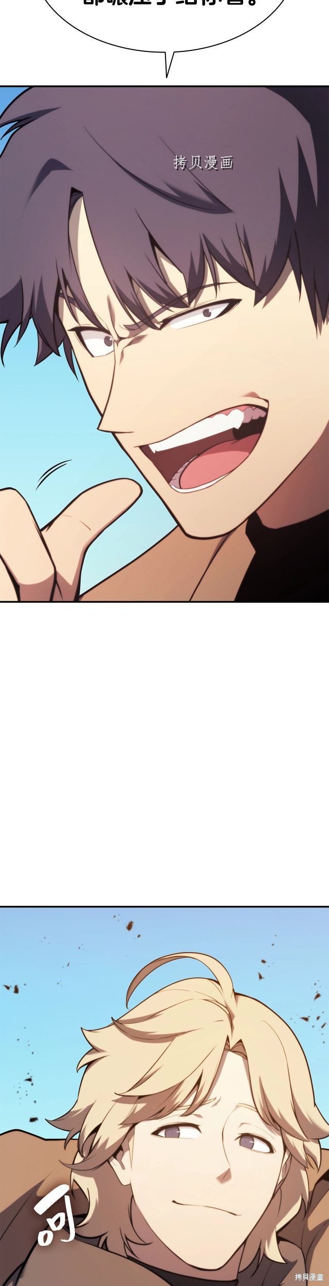 灾难级英雄归来男主和谁在一起漫画,第34话2图