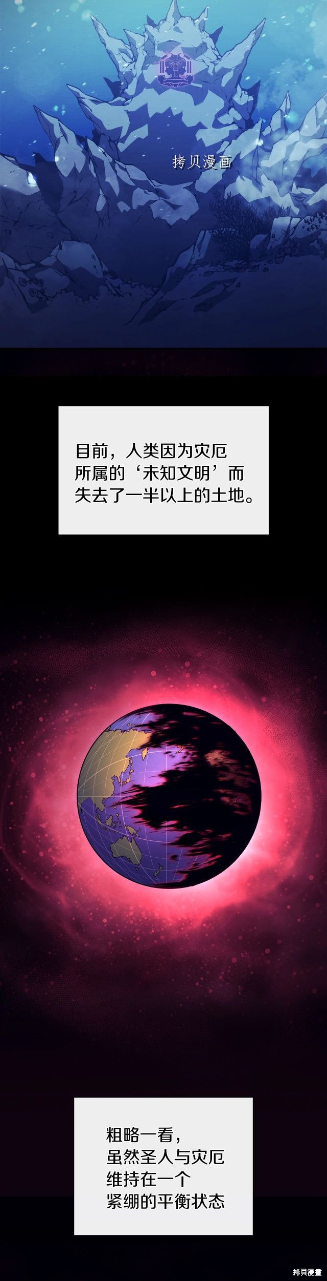 灾难级英雄归来男主和谁在一起漫画,第35话1图