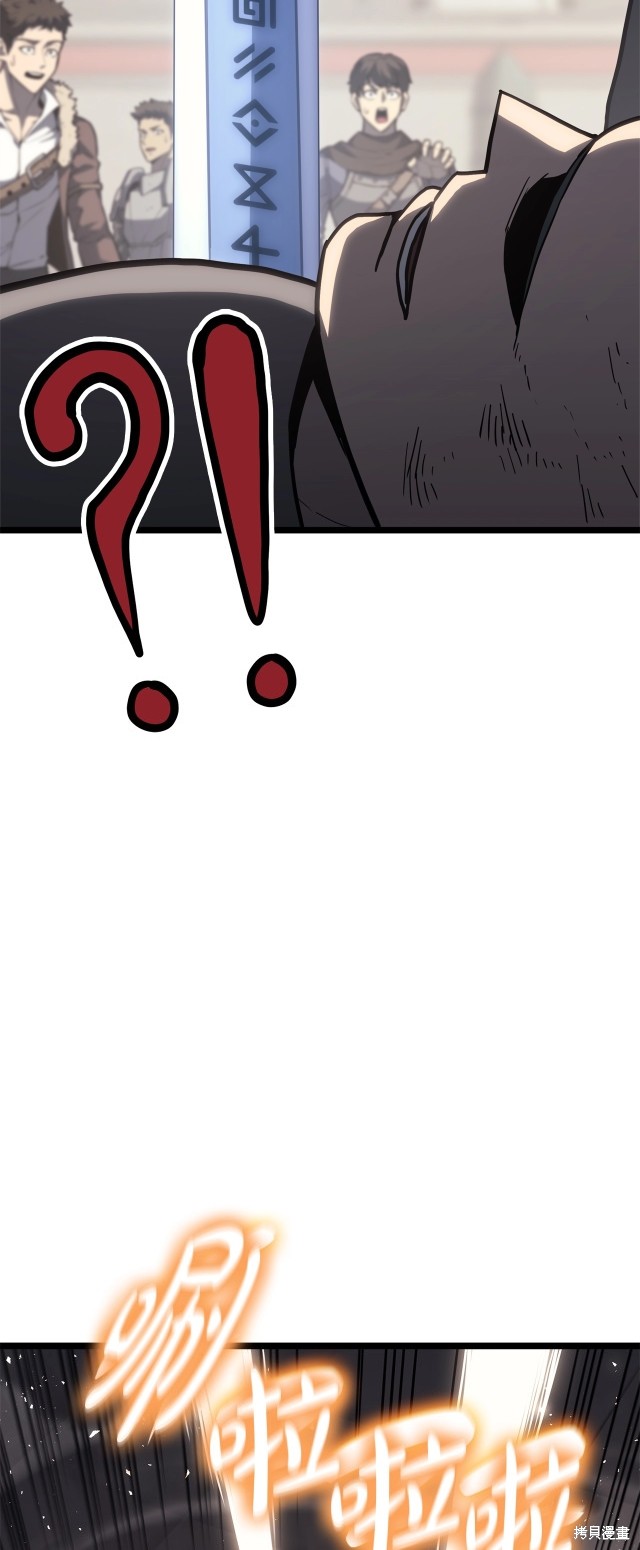 灾难级英雄归来漫画,第65话1图
