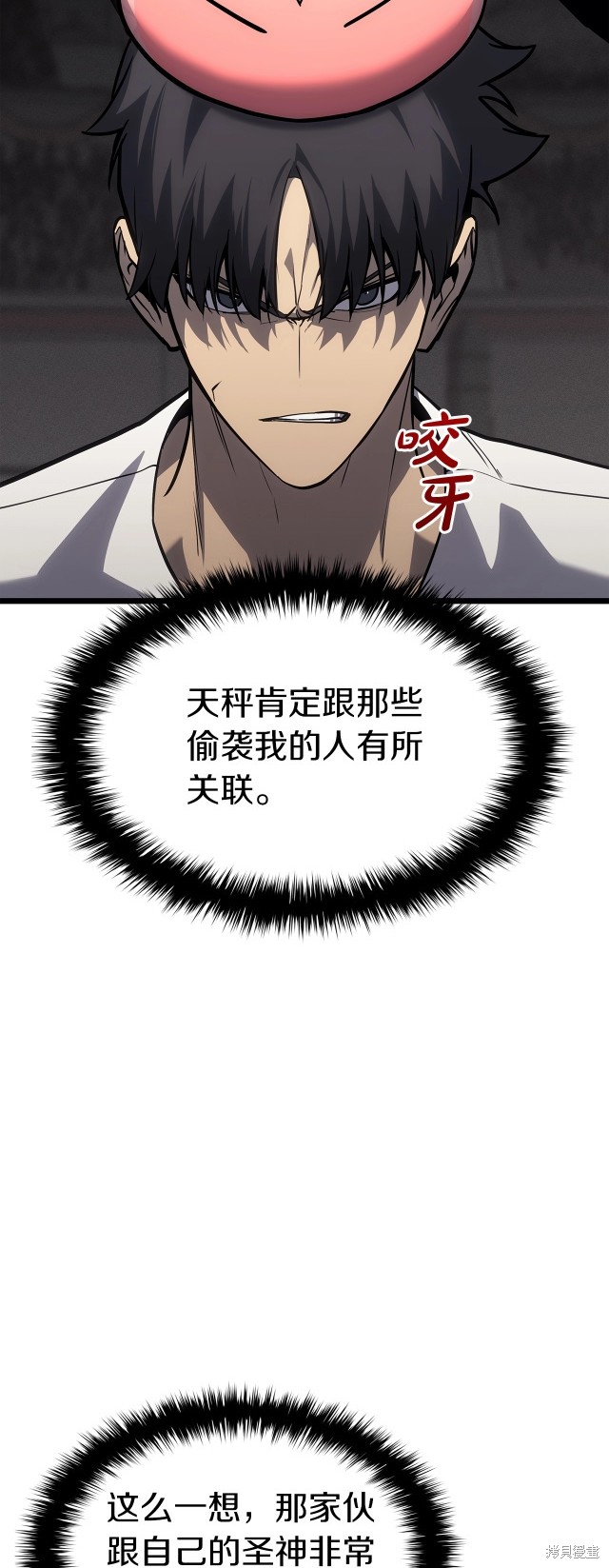 灾难级英雄归来男主和谁在一起漫画,第66话2图