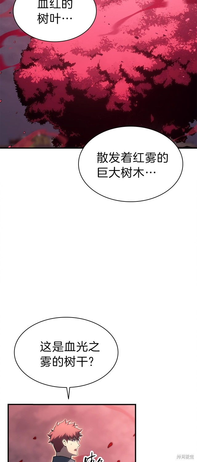 灾难中英雄的故事漫画,第50话1图