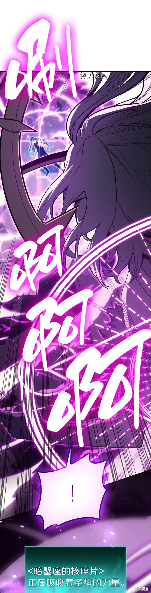 灾难级英雄归来男主和谁在一起漫画,第33话2图