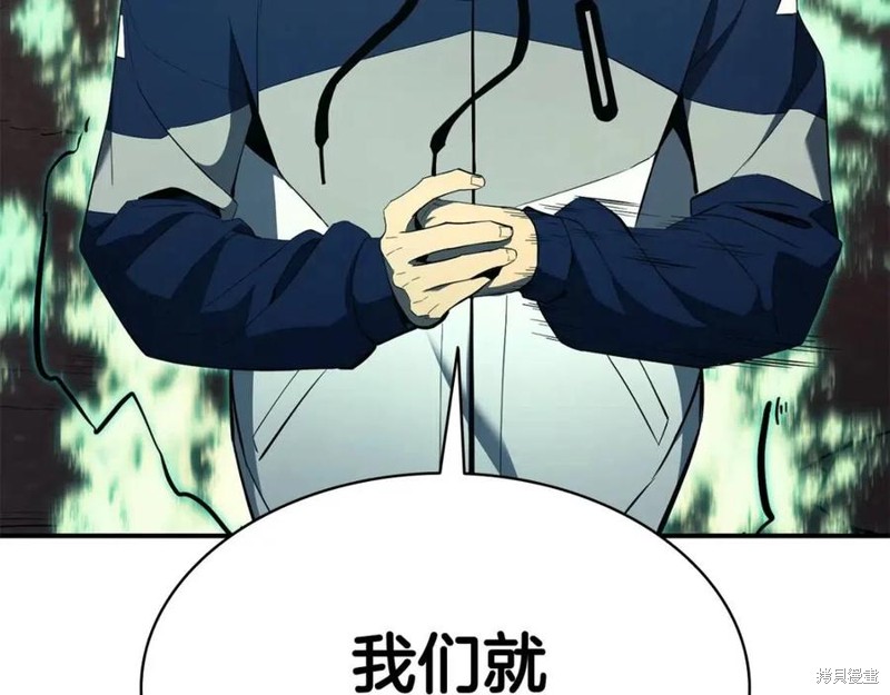 灾难级英雄归来男主和谁在一起漫画,第26话1图