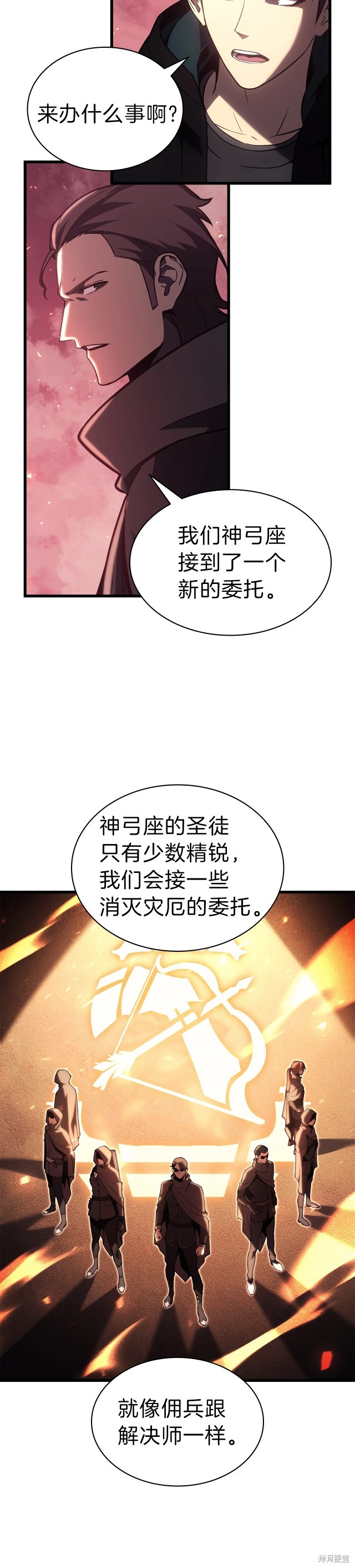 灾难时的英雄漫画,第44话1图