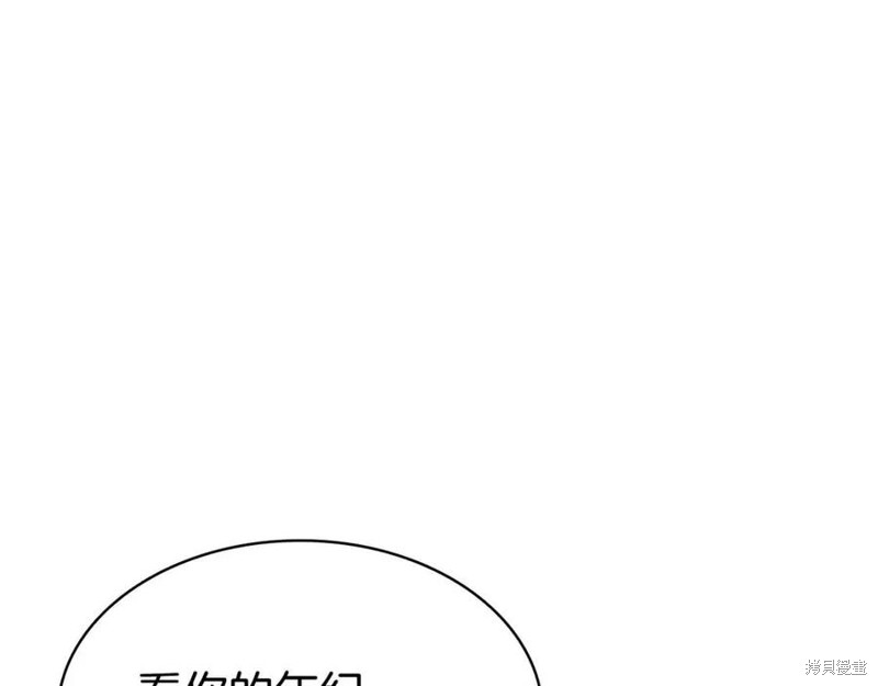 灾难级英雄归来漫画免费观看漫画,第14话2图