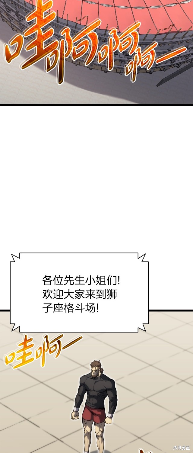 灾难级英雄归来漫画完结了吗漫画,第63话2图