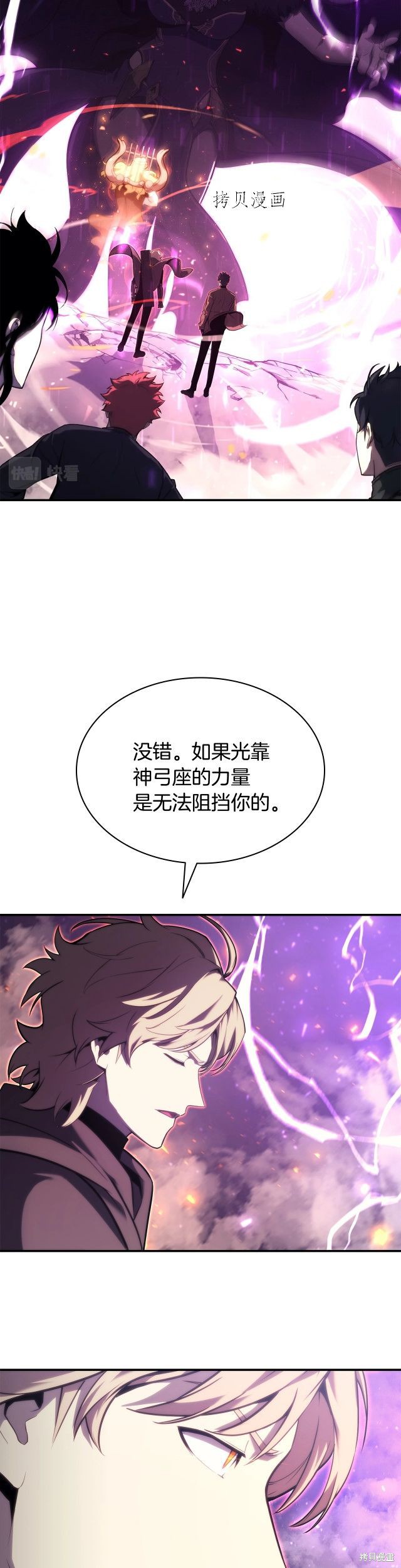 灾难级英雄归来漫画在哪里看漫画,第34话1图