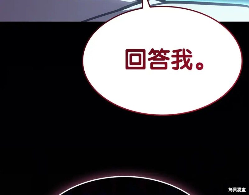 灾难中的英雄素材漫画,第69话2图