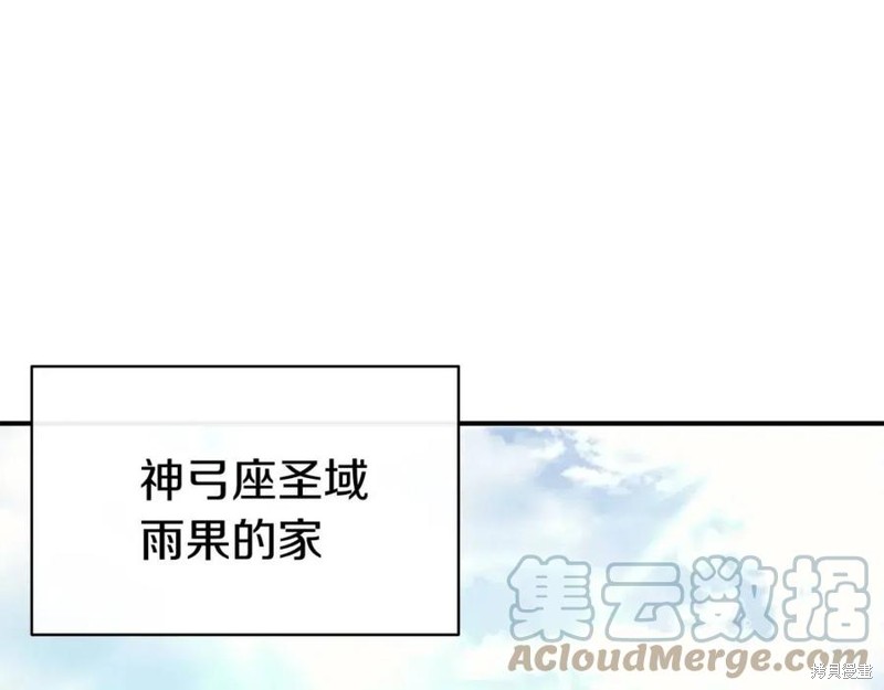 灾难级英雄归来漫画免费在线观看漫画,第24话1图