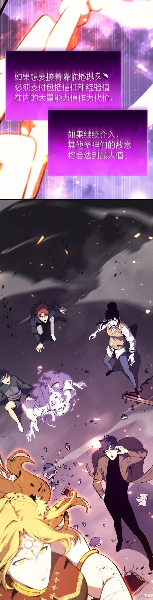 灾难级英雄归来男主和谁在一起漫画,第34话2图