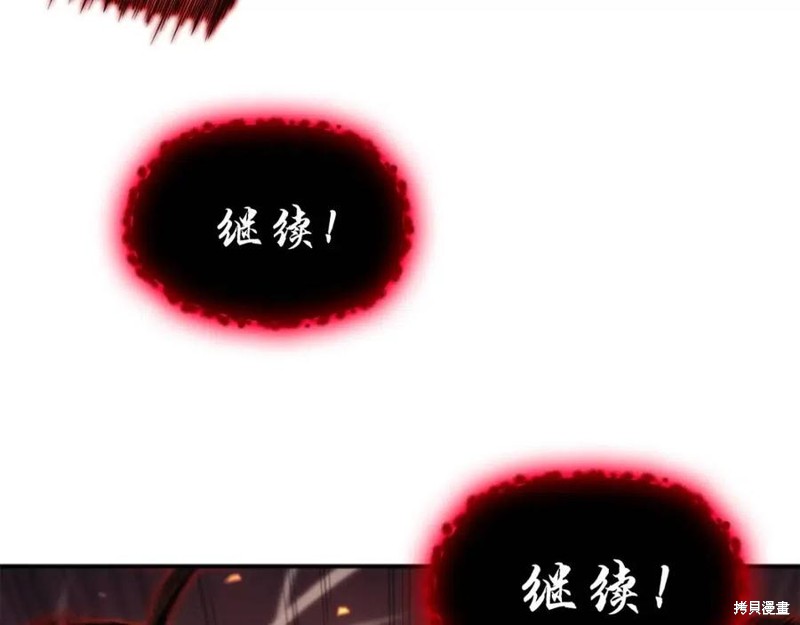 灾难级英雄归来男主和谁在一起漫画,第26话2图
