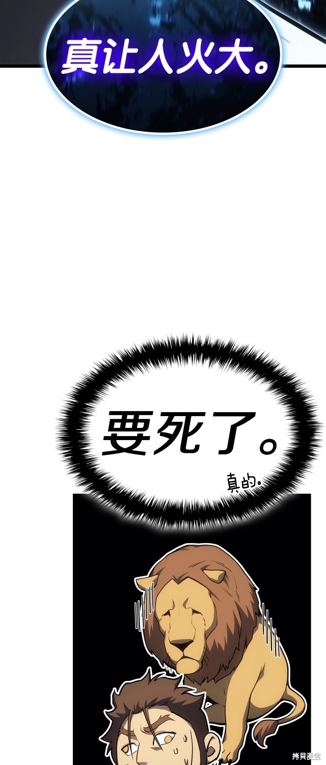 灾难级英雄归来漫画免费下拉式观看漫画,第64话1图