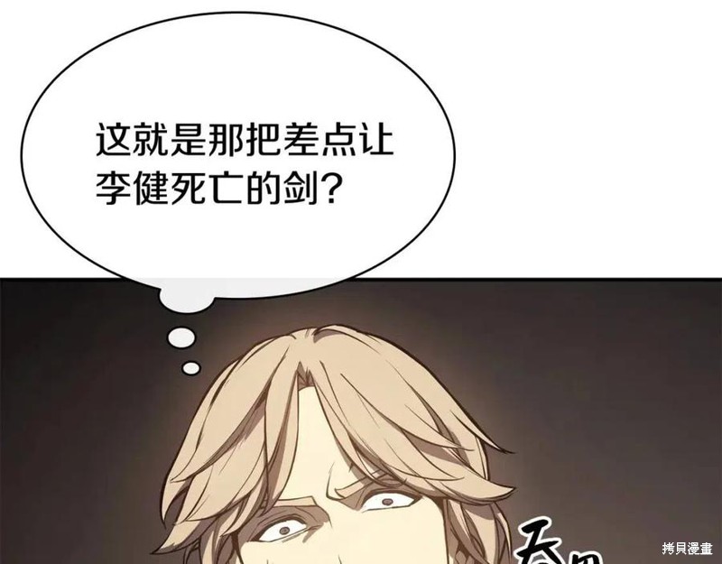 灾难级英雄归来漫画,第13话2图