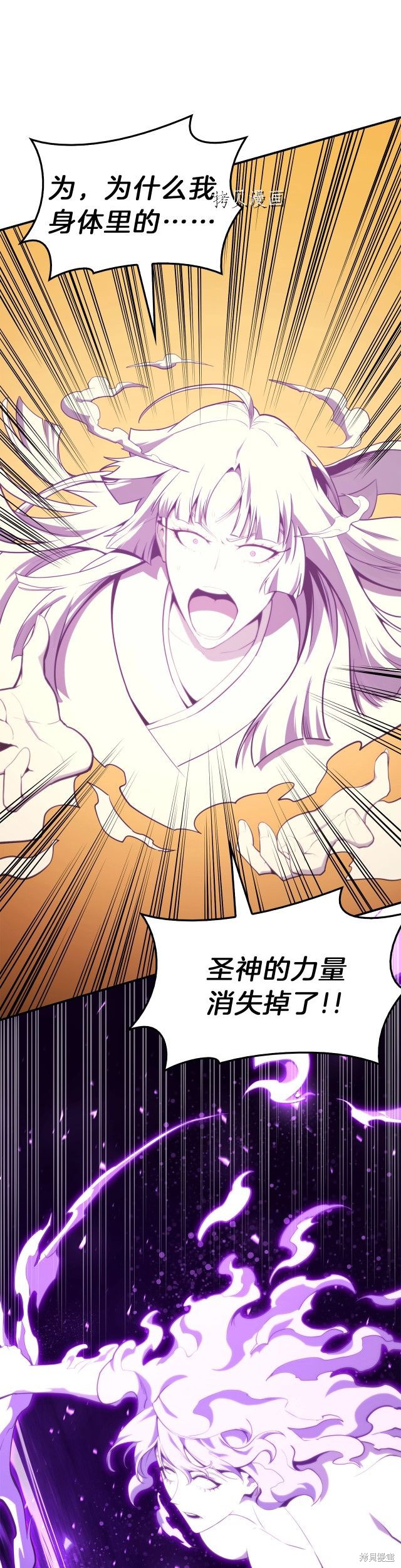 灾难级英雄归来男主和谁在一起漫画,第33话1图