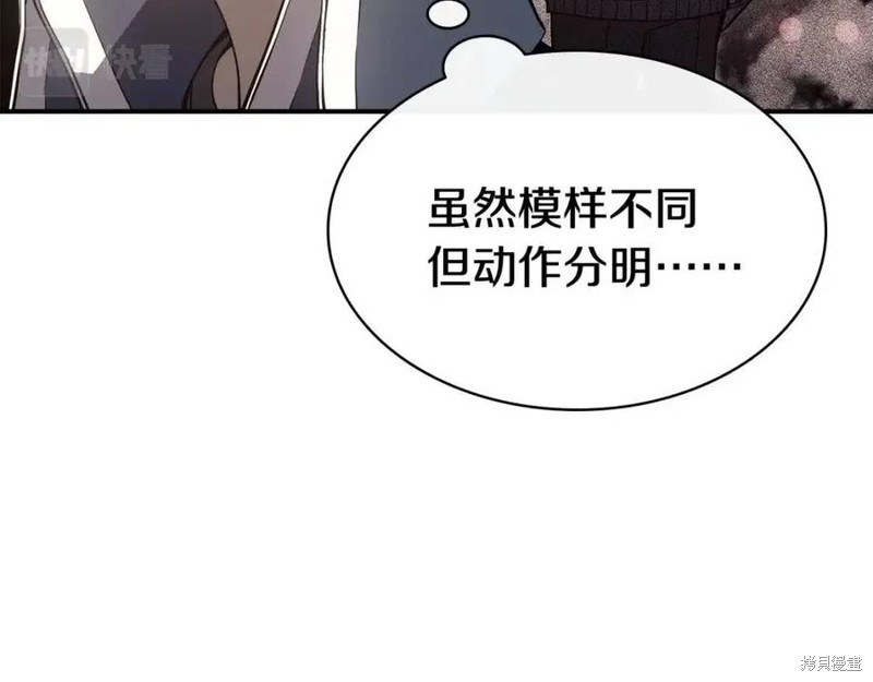 灾难级英雄归来小说叫什么名字漫画,第9话1图
