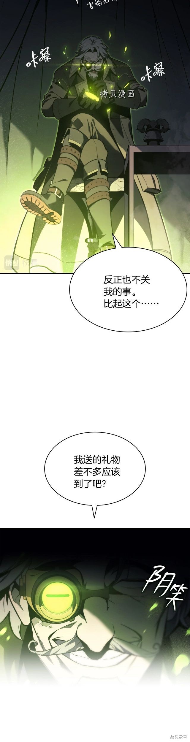 灾难级英雄归来小说最新章节漫画,第36话2图