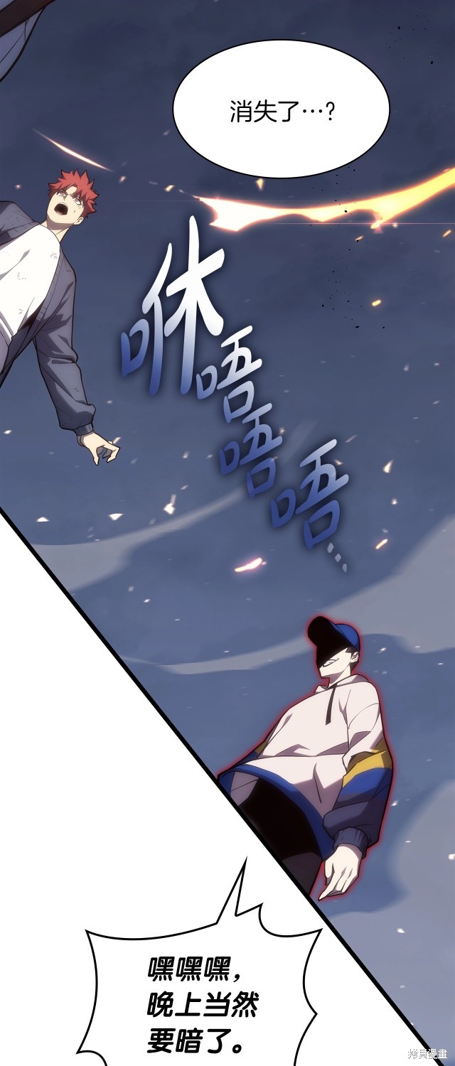 灾难级英雄归来女主漫画,第67话2图