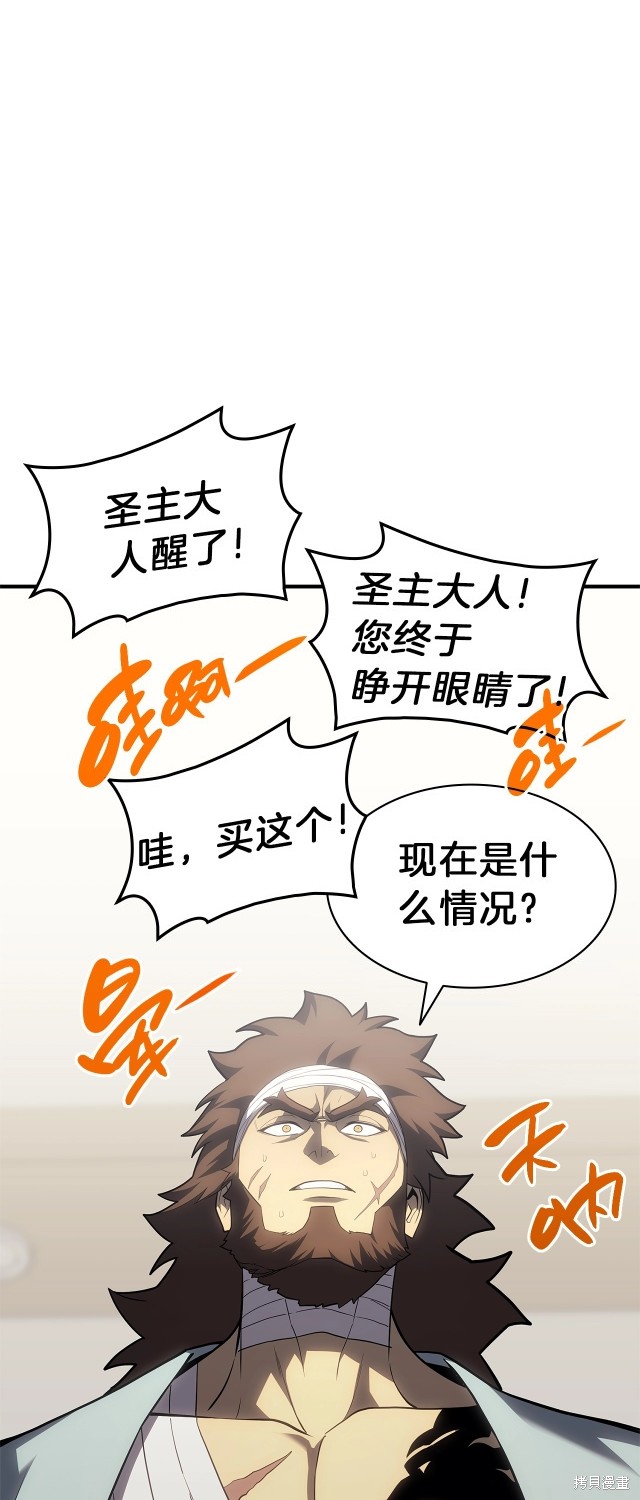 灾难级英雄归来男主和谁在一起漫画,第53话1图