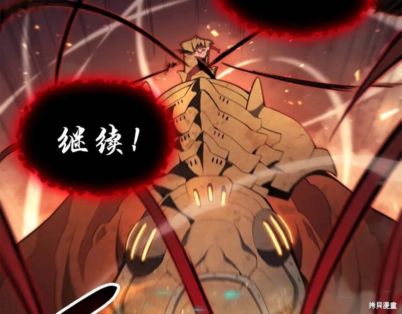 灾难级英雄归来男主和谁在一起漫画,第26话1图