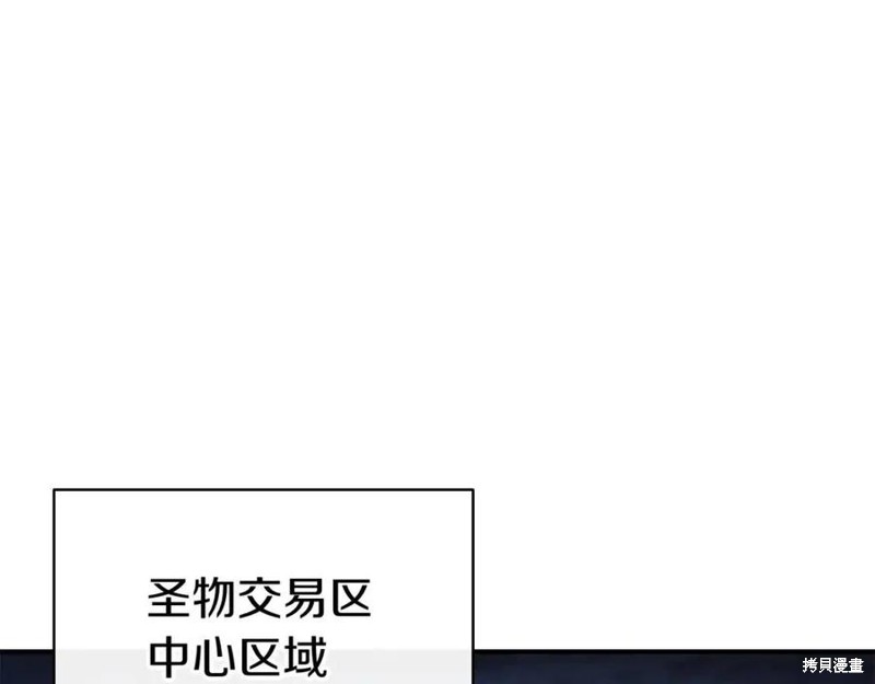 灾难级英雄归来漫画在线看漫画,第15话1图