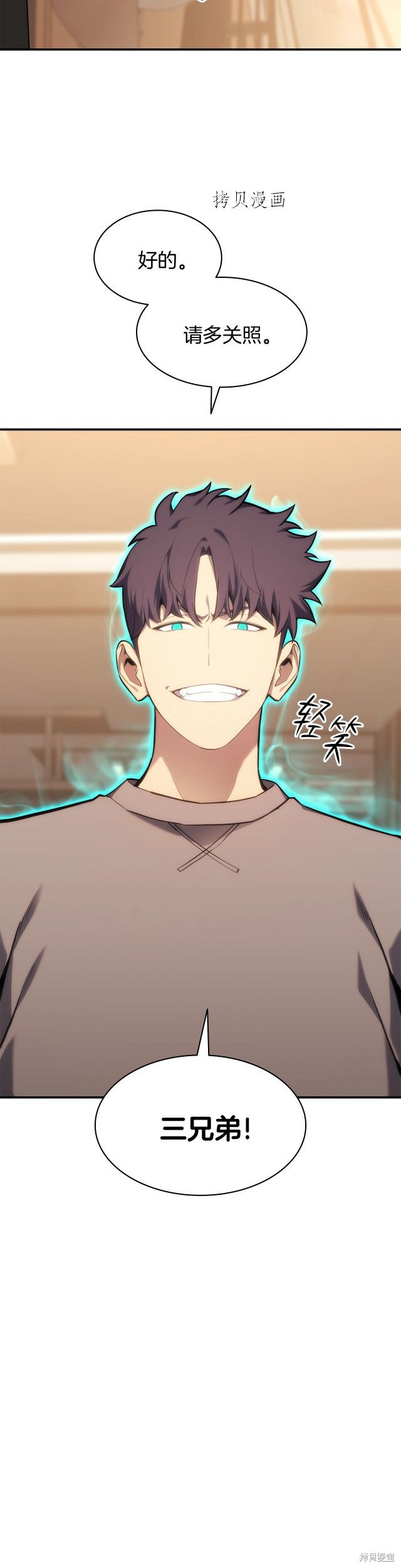 灾难级英雄归来男主和谁在一起漫画,第35话2图