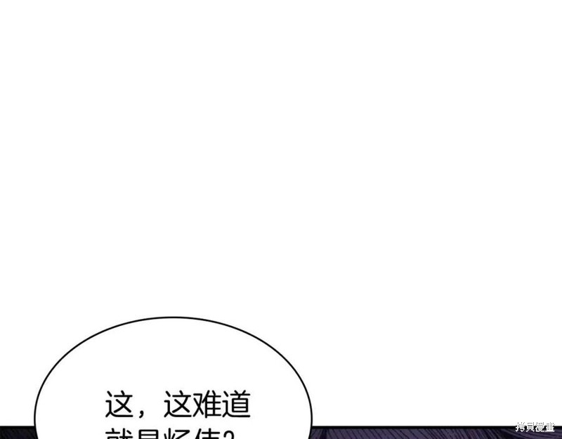 灾难级英雄归来是谁背刺李健漫画,第13话1图