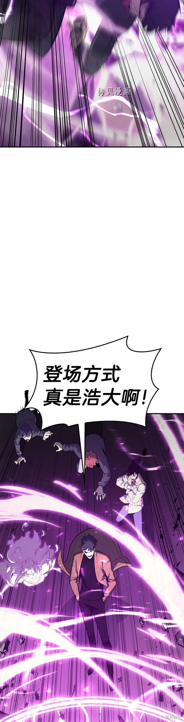 灾难级英雄归来男主和谁在一起漫画,第33话2图