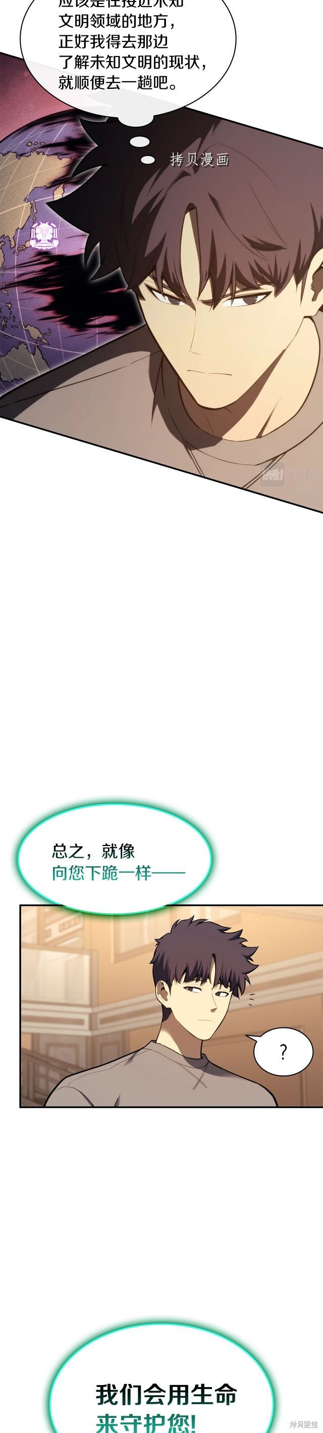 灾难级英雄归来男主和谁在一起漫画,第35话2图
