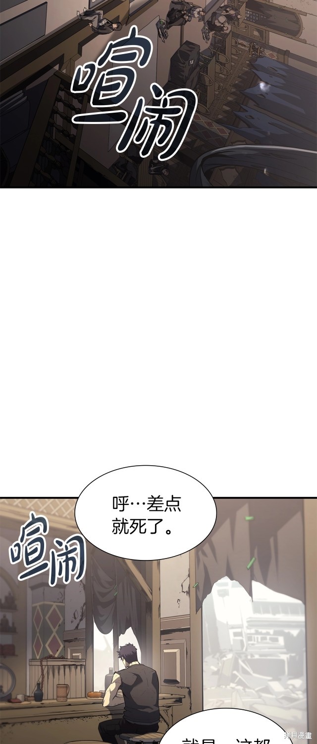 救灾英雄归来漫画,第54话1图