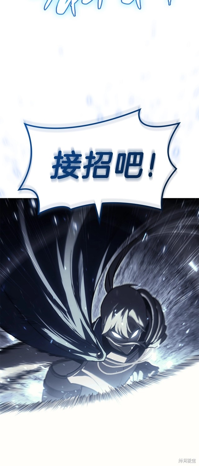 灾难级英雄归来男主和谁在一起漫画,第56话2图