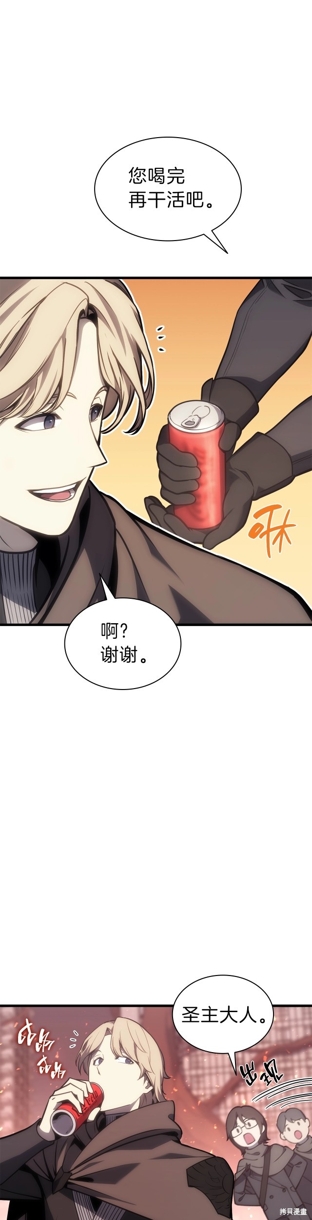 灾难中的英雄素材漫画,第47话2图