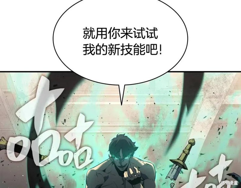 灾难级英雄归来漫画,第10话1图