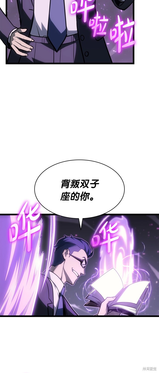 灾难级英雄归来漫画为什么停更漫画,第61话2图