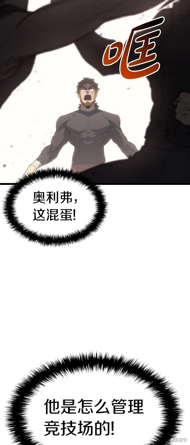 灾难级英雄归来男主和谁在一起漫画,第64话2图
