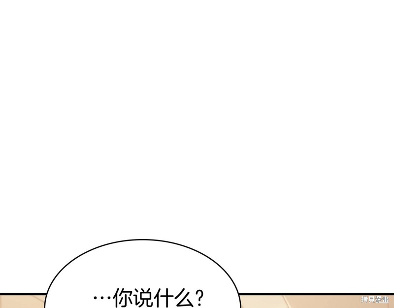 灾难中的英雄素材漫画,第7话2图