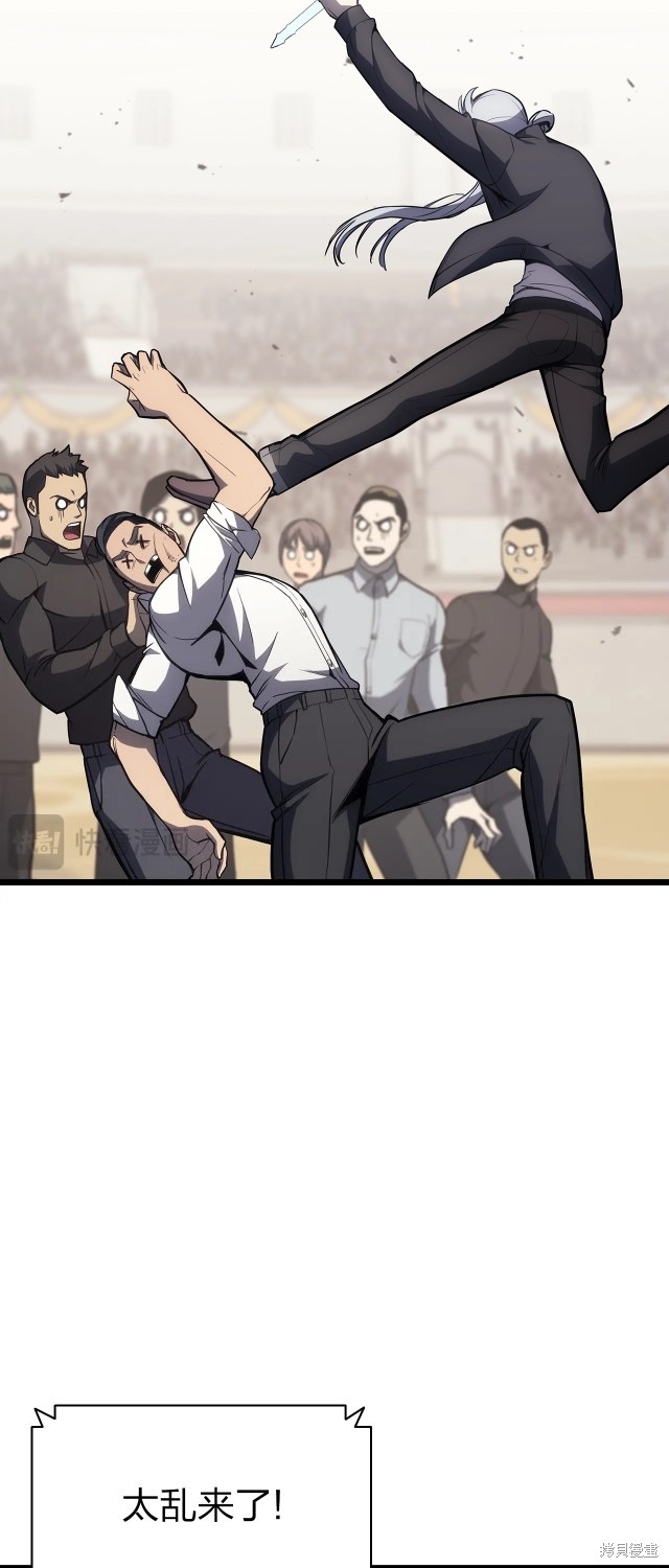 灾难级英雄归来男主和谁在一起漫画,第64话2图