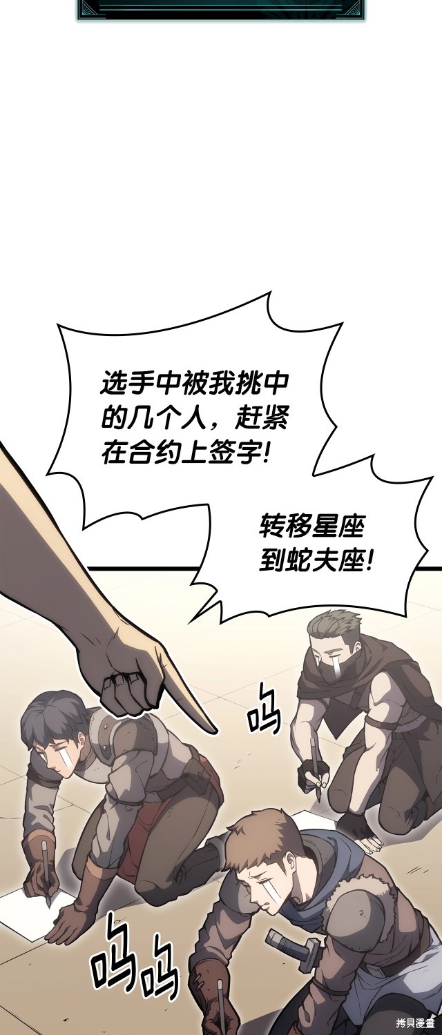 灾难级英雄归来漫画免费阅读下拉式六漫画漫画,第66话1图